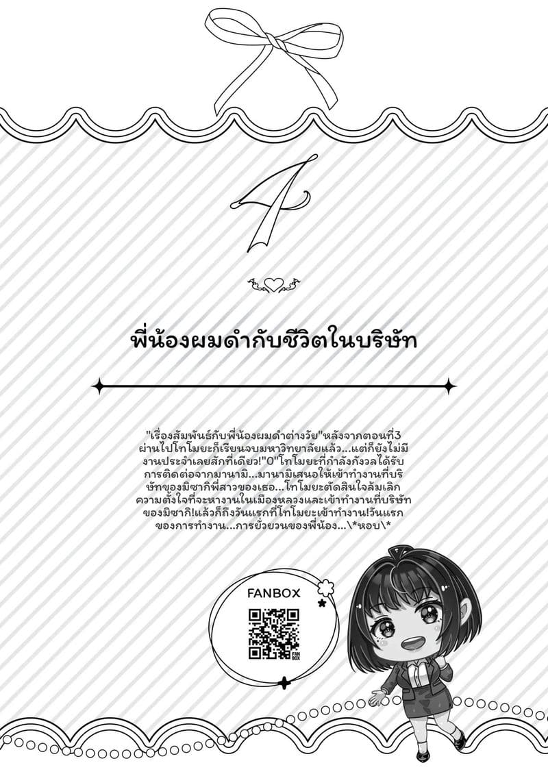 โดจิน พี่น้อง… โดนเย็ดที่ออนเซ็น